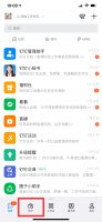 钉钉钉盘在哪里 钉钉的钉盘在哪里