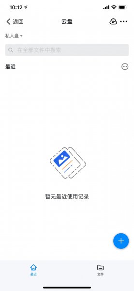 钉钉钉盘在哪里