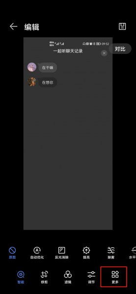 手机图片加自定义水印