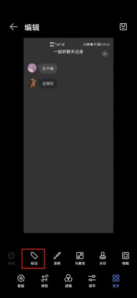 手机图片加自定义水印