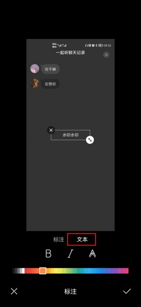 手机图片加自定义水印