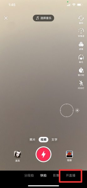 抖音怎么打pk
