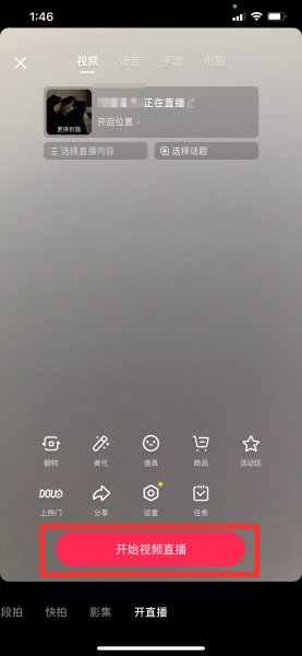 抖音怎么打pk