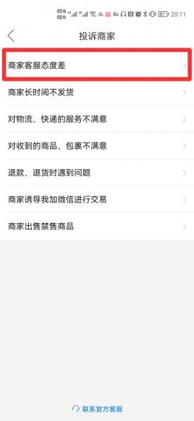 投诉拼多多商家哪里投诉