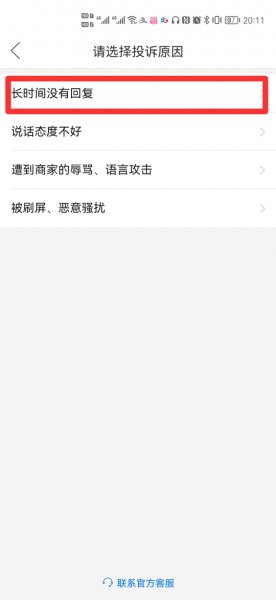 投诉拼多多商家哪里投诉