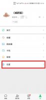 微信拉黑聊天记录还在吗 微信拉黑之后聊天记录还在吗