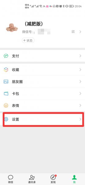 微信拉黑聊天记录还在吗