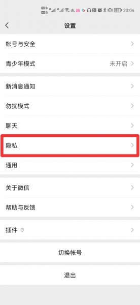 微信拉黑聊天记录还在吗