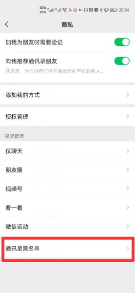微信拉黑聊天记录还在吗