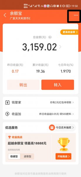 资金明细怎么删除不了