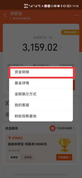 资金明细怎么删除不了