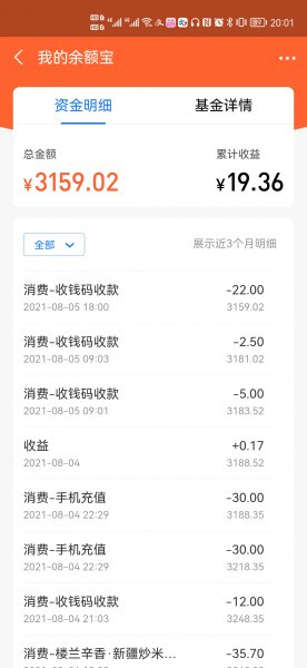 资金明细怎么删除不了