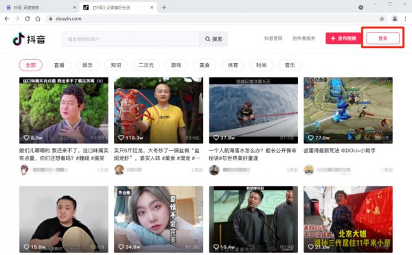抖音怎么给账号贴标签