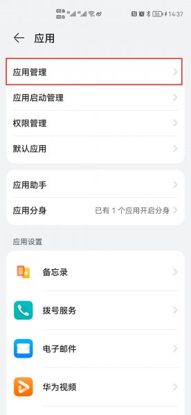 hmscore可以卸载吗