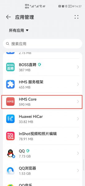 hmscore可以卸载吗