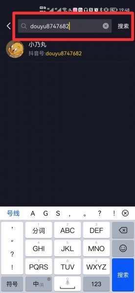 有抖音号怎么搜索对方
