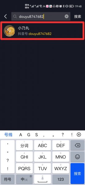 有抖音号怎么搜索对方