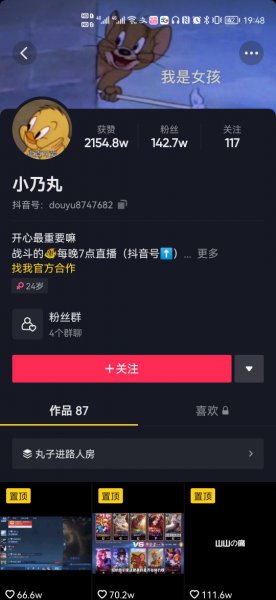 有抖音号怎么搜索对方