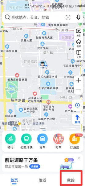地图怎么显示自己家的店铺