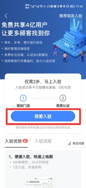 地图怎么显示自己家的店铺