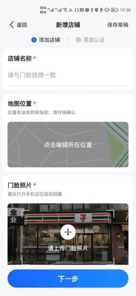 地图怎么显示自己家的店铺