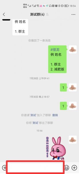 怎样在群里艾特所有人