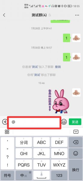怎样在群里艾特所有人