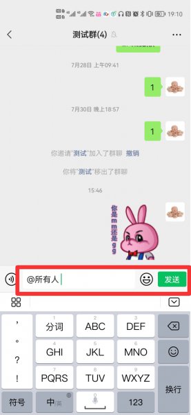 怎样在群里艾特所有人