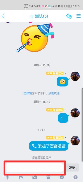 怎样在群里艾特所有人