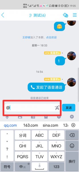 怎样在群里艾特所有人