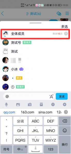 怎样在群里艾特所有人