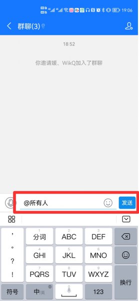 怎样在群里艾特所有人