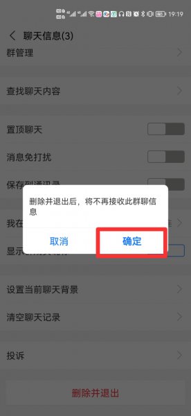 如何退群