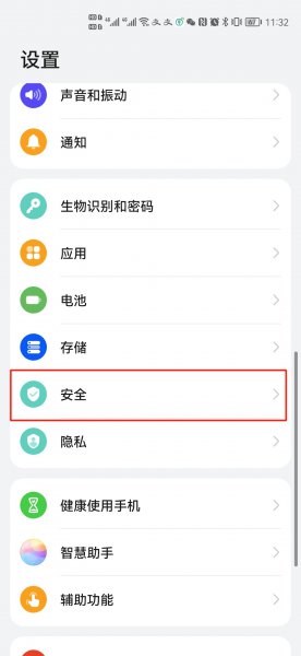如何给软件设置密码