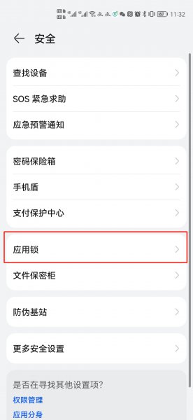 如何给软件设置密码