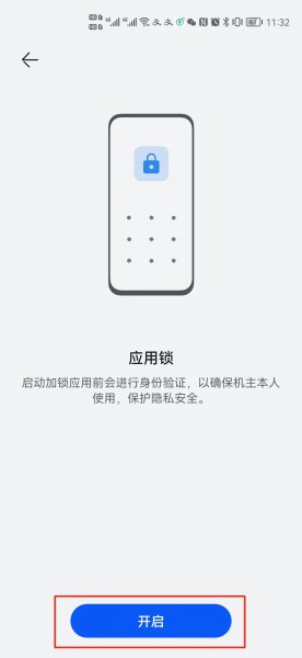 如何给软件设置密码