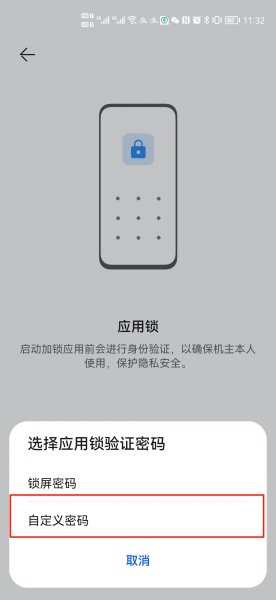 如何给软件设置密码