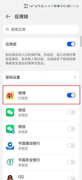 如何给软件设置密码