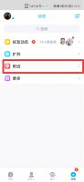 qq附近小助手是什么意思 qq上的附近小助手是什么