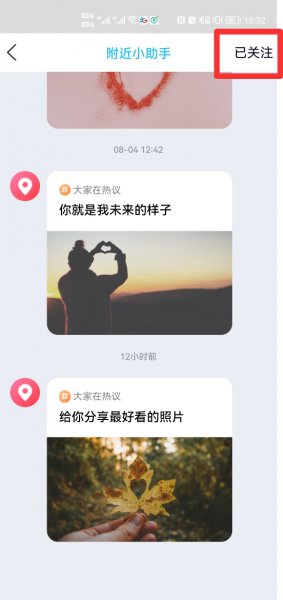 qq附近小助手是什么意思