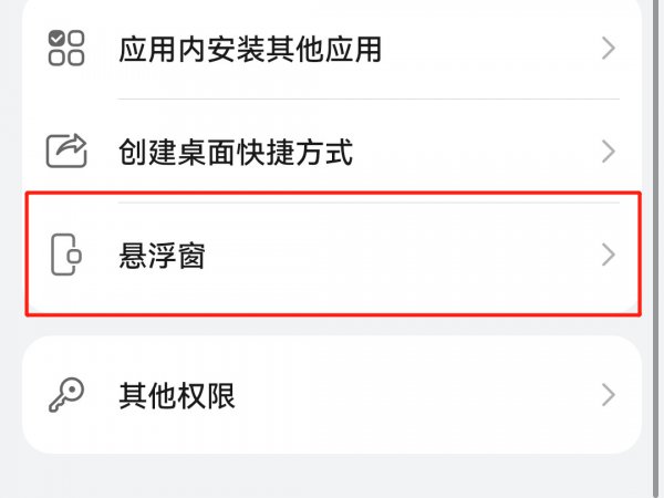 qq悬浮窗口在哪打开