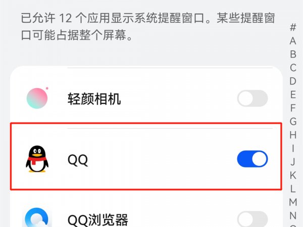qq悬浮窗口在哪打开