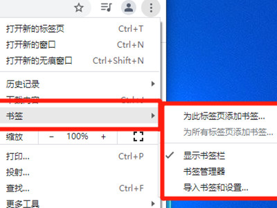 主页书签在哪里打开