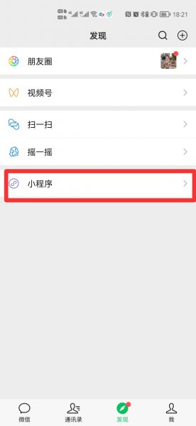疫苗健康码怎么变金色