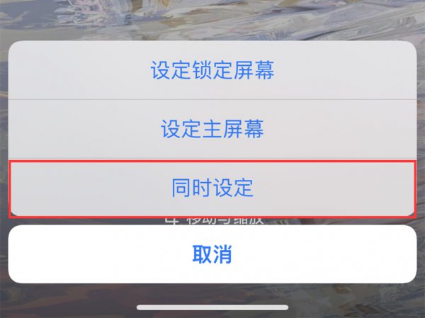 手机怎么自己设置壁纸
