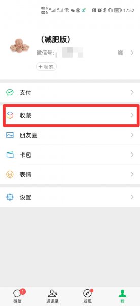 微信语音能转发吗?怎么操作?