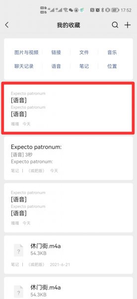 微信语音能转发吗?怎么操作?