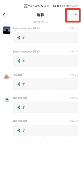微信语音能转发吗?怎么操作?
