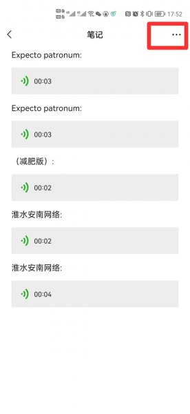 微信语音能转发吗?怎么操作?