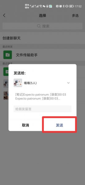 微信语音能转发吗?怎么操作?